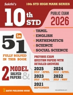 trb-tntet exam books